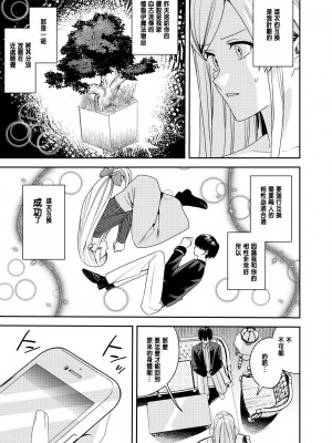 [あむぁいおかし製作所 (べってぃ、なまむぎ)] You must accept Olivia’s Life [中国翻訳]_10