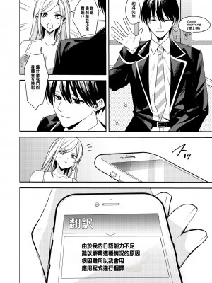 [あむぁいおかし製作所 (べってぃ、なまむぎ)] You must accept Olivia’s Life [中国翻訳]_09