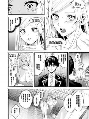 [あむぁいおかし製作所 (べってぃ、なまむぎ)] You must accept Olivia’s Life [中国翻訳]_21