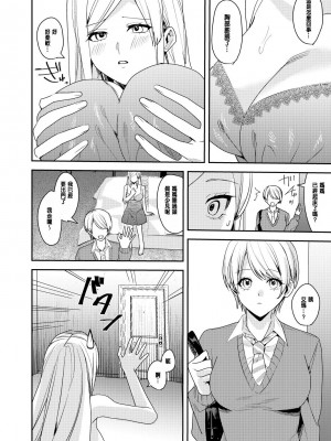 [あむぁいおかし製作所 (べってぃ、なまむぎ)] You must accept Olivia’s Life [中国翻訳]_07