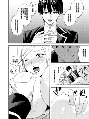 [あむぁいおかし製作所 (べってぃ、なまむぎ)] You must accept Olivia’s Life [中国翻訳]_23