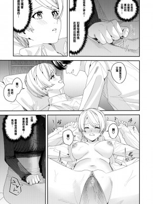 [あむぁいおかし製作所 (べってぃ、なまむぎ)] You must accept Olivia’s Life [中国翻訳]_30