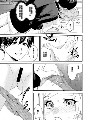 [あむぁいおかし製作所 (べってぃ、なまむぎ)] You must accept Olivia’s Life [中国翻訳]_14