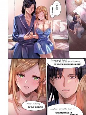 [あむぁいおかし製作所 (べってぃ、なまむぎ)] You must accept Olivia’s Life [中国翻訳]_35