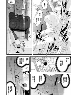 [あむぁいおかし製作所 (べってぃ、なまむぎ)] You must accept Olivia’s Life [中国翻訳]_31