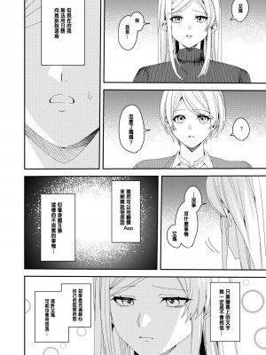 [あむぁいおかし製作所 (べってぃ、なまむぎ)] You must accept Olivia’s Life [中国翻訳]_27