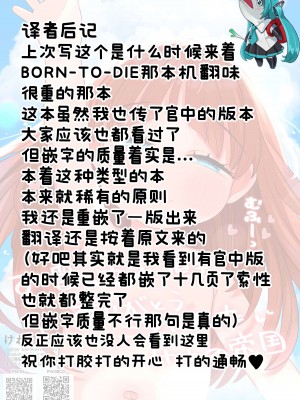 [けれの帝国 (けれの)] ロリえっち合法化したけど経験豊富な小学生は怖いので施設の幼女で筆下ろしして貰おっと!! [咸鱼机翻汉化]_50