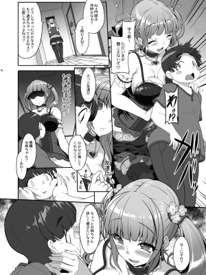 [木鈴亭 (木鈴カケル、コウリ)] オトナNOタイム [DL版]_04