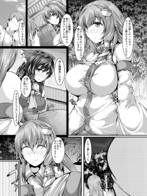 (C91) [かうすしあん (やまいそ)] 早苗さんは大変です (東方Project)_02