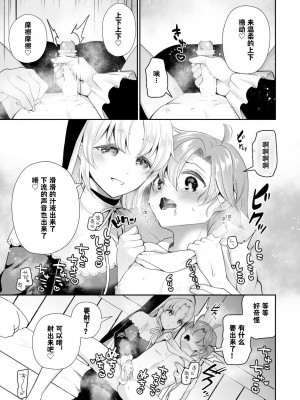 [ハチナナ (七崎)] にじ搾精 シスターに搾り取られる本 (シスター・クレア) [中国翻訳]_12