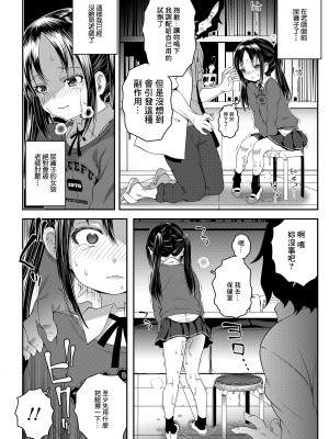 [無道叡智] テストナンバー045 [中国翻译]_04