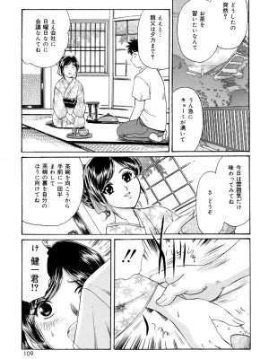 [ふじたじゅん] コスプレ不倫妻 [DL版]_107