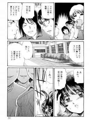 [ふじたじゅん] コスプレ不倫妻 [DL版]_051