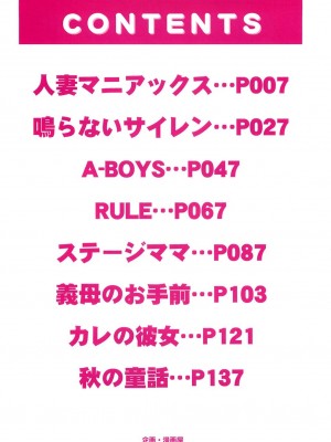 [ふじたじゅん] コスプレ不倫妻 [DL版]_004