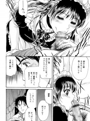 [ふじたじゅん] コスプレ不倫妻 [DL版]_072