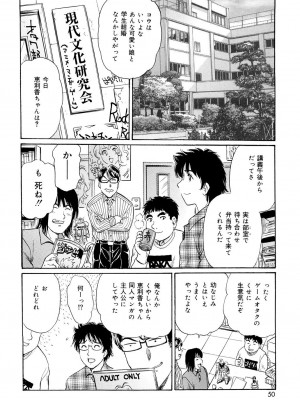 [ふじたじゅん] コスプレ不倫妻 [DL版]_048