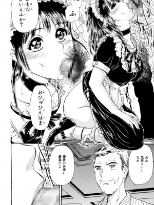 [ふじたじゅん] コスプレ不倫妻 [DL版]_066