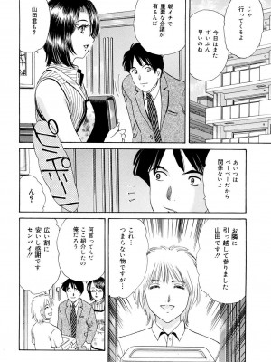 [ふじたじゅん] コスプレ不倫妻 [DL版]_120