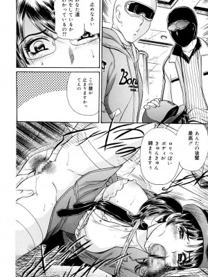 [ふじたじゅん] コスプレ不倫妻 [DL版]_030