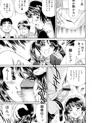 [ふじたじゅん] コスプレ不倫妻 [DL版]_053