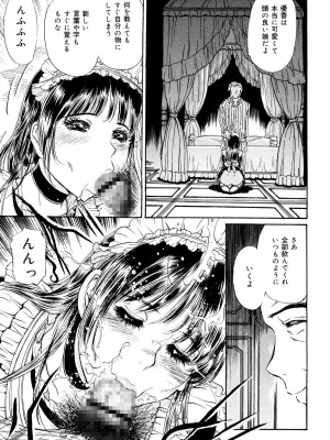 [ふじたじゅん] コスプレ不倫妻 [DL版]_067