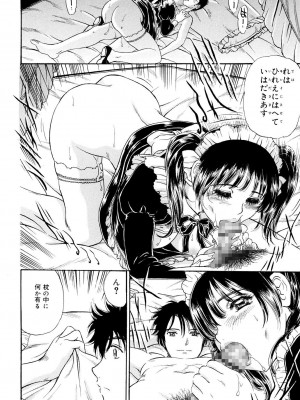 [ふじたじゅん] コスプレ不倫妻 [DL版]_082