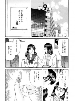 [ふじたじゅん] コスプレ不倫妻 [DL版]_086