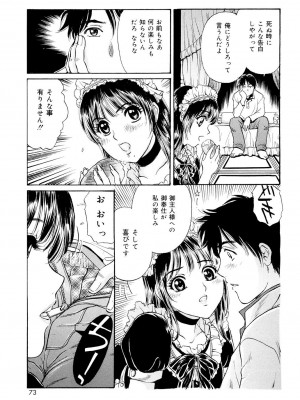 [ふじたじゅん] コスプレ不倫妻 [DL版]_071