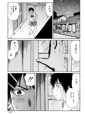 [ふじたじゅん] コスプレ不倫妻 [DL版]_103