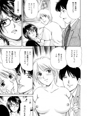 [ふじたじゅん] コスプレ不倫妻 [DL版]_133