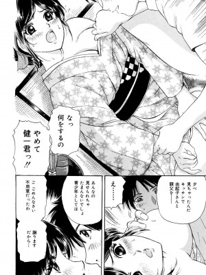 [ふじたじゅん] コスプレ不倫妻 [DL版]_108