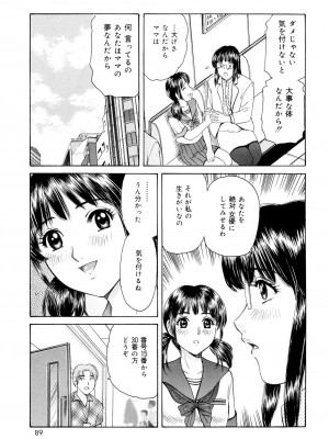 [ふじたじゅん] コスプレ不倫妻 [DL版]_087