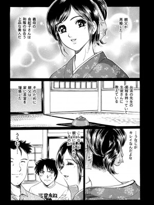 [ふじたじゅん] コスプレ不倫妻 [DL版]_102