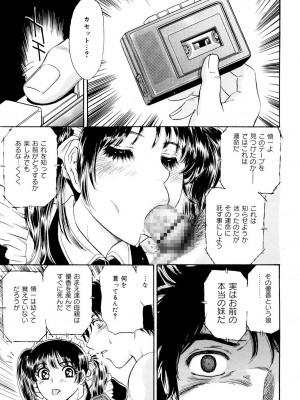 [ふじたじゅん] コスプレ不倫妻 [DL版]_083