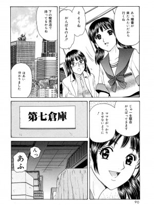 [ふじたじゅん] コスプレ不倫妻 [DL版]_088