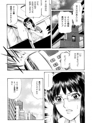 [ふじたじゅん] コスプレ不倫妻 [DL版]_098