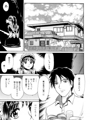 [ふじたじゅん] コスプレ不倫妻 [DL版]_069