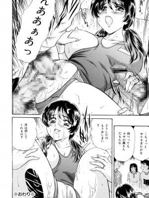 [ふじたじゅん] コスプレ不倫妻 [DL版]_064