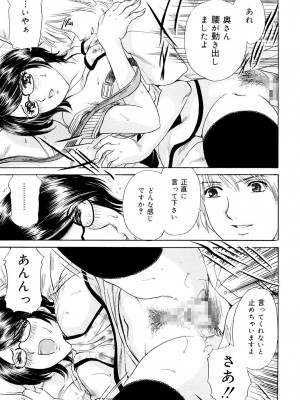 [ふじたじゅん] コスプレ不倫妻 [DL版]_129