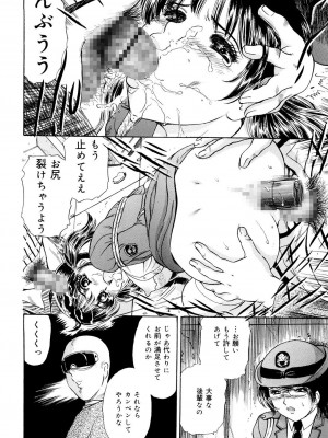 [ふじたじゅん] コスプレ不倫妻 [DL版]_034