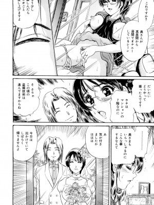 [ふじたじゅん] コスプレ不倫妻 [DL版]_016