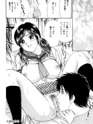 [ふじたじゅん] コスプレ不倫妻 [DL版]_118