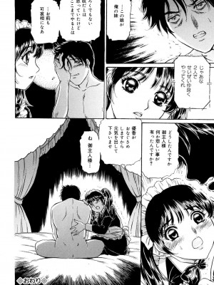 [ふじたじゅん] コスプレ不倫妻 [DL版]_084