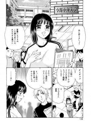 [ふじたじゅん] コスプレ不倫妻 [DL版]_136