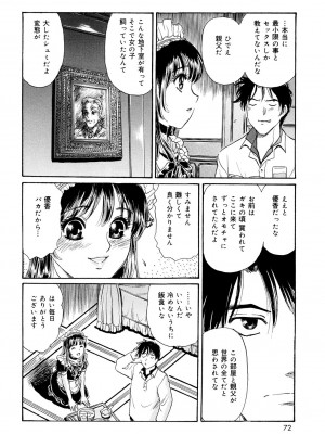 [ふじたじゅん] コスプレ不倫妻 [DL版]_070