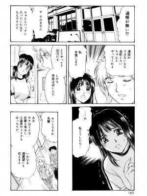 [ふじたじゅん] コスプレ不倫妻 [DL版]_138