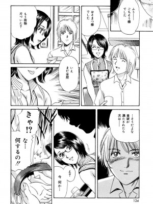 [ふじたじゅん] コスプレ不倫妻 [DL版]_122