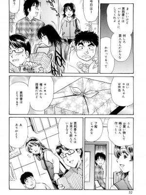 [ふじたじゅん] コスプレ不倫妻 [DL版]_050