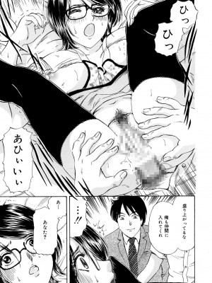 [ふじたじゅん] コスプレ不倫妻 [DL版]_132