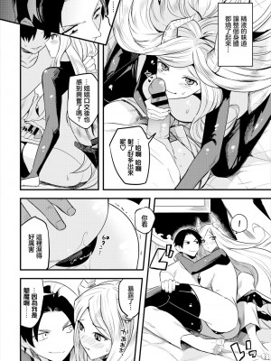 [うのせろ] 即落ち!_サキュバスさん!! [中国翻译]_06